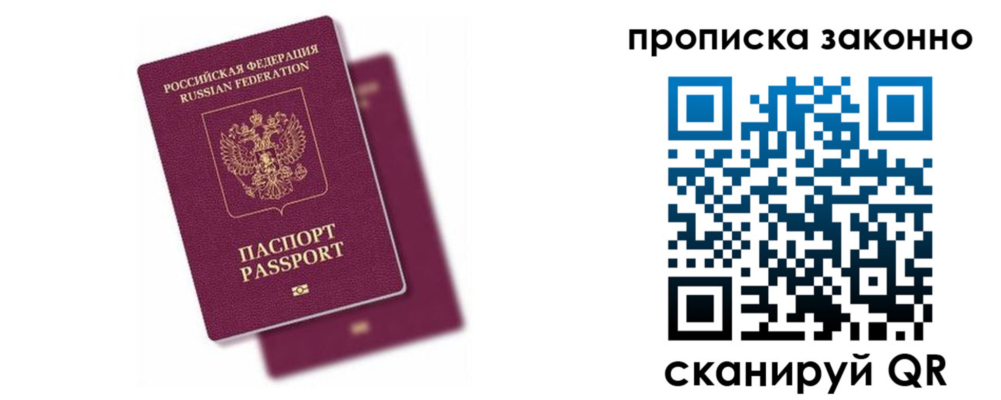 временная регистрация поиск в Сланцах